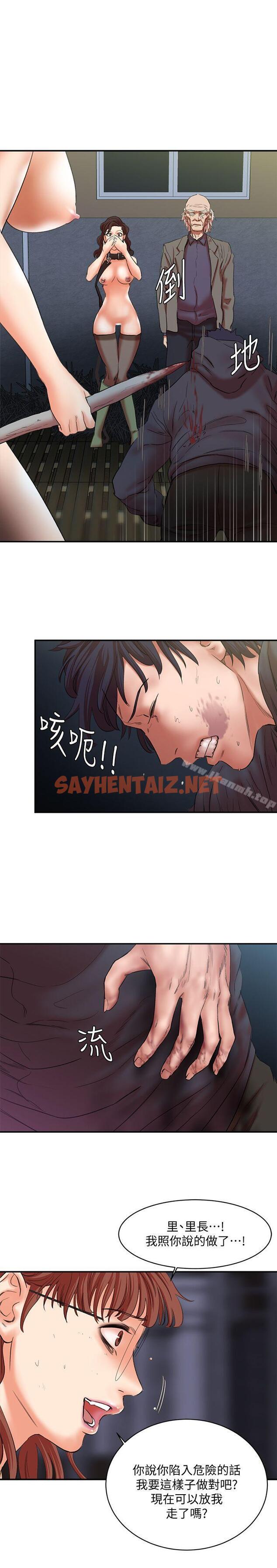 查看漫画母豬養成計畫 - 最終話-最後的倖存者 - sayhentaiz.net中的84073图片