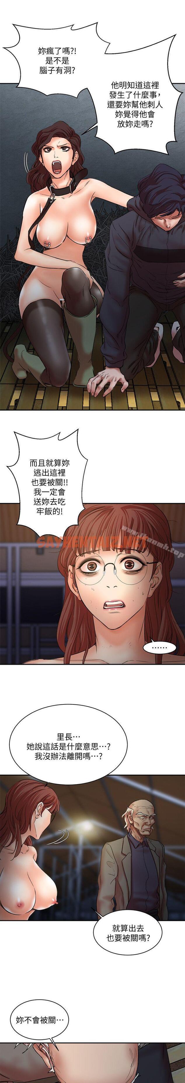 查看漫画母豬養成計畫 - 最終話-最後的倖存者 - sayhentaiz.net中的84145图片