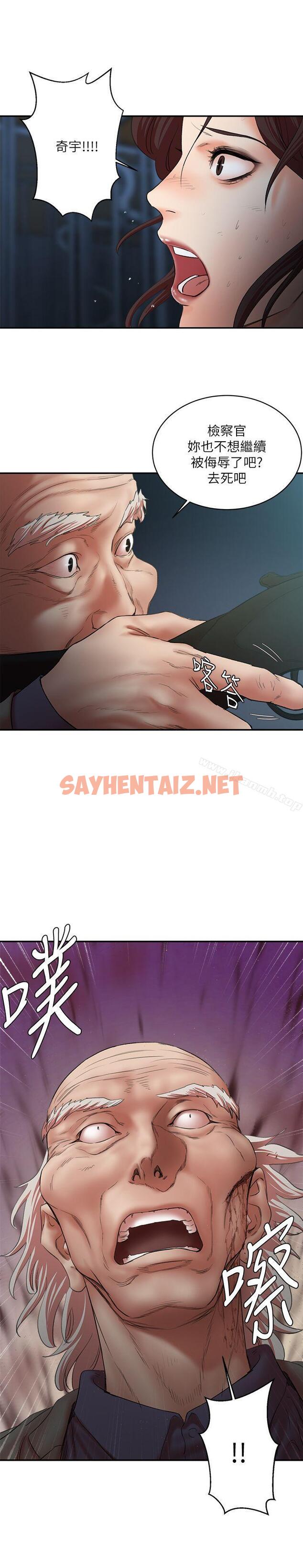 查看漫画母豬養成計畫 - 最終話-最後的倖存者 - sayhentaiz.net中的84195图片