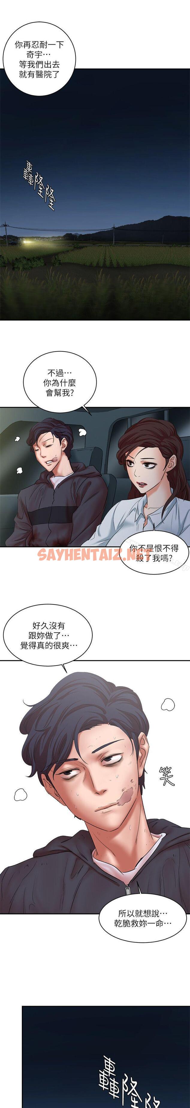 查看漫画母豬養成計畫 - 最終話-最後的倖存者 - sayhentaiz.net中的84401图片