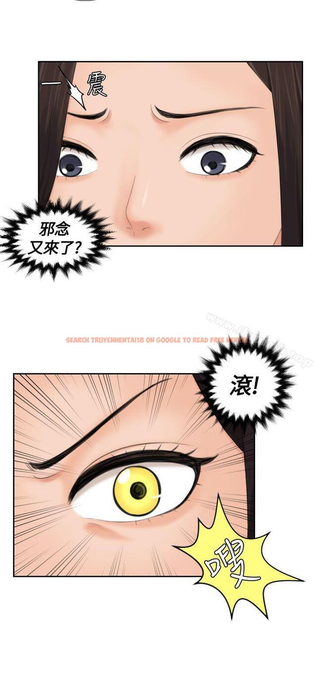 查看漫画My lovedoll - 第10話 - tymanga.com中的92357图片