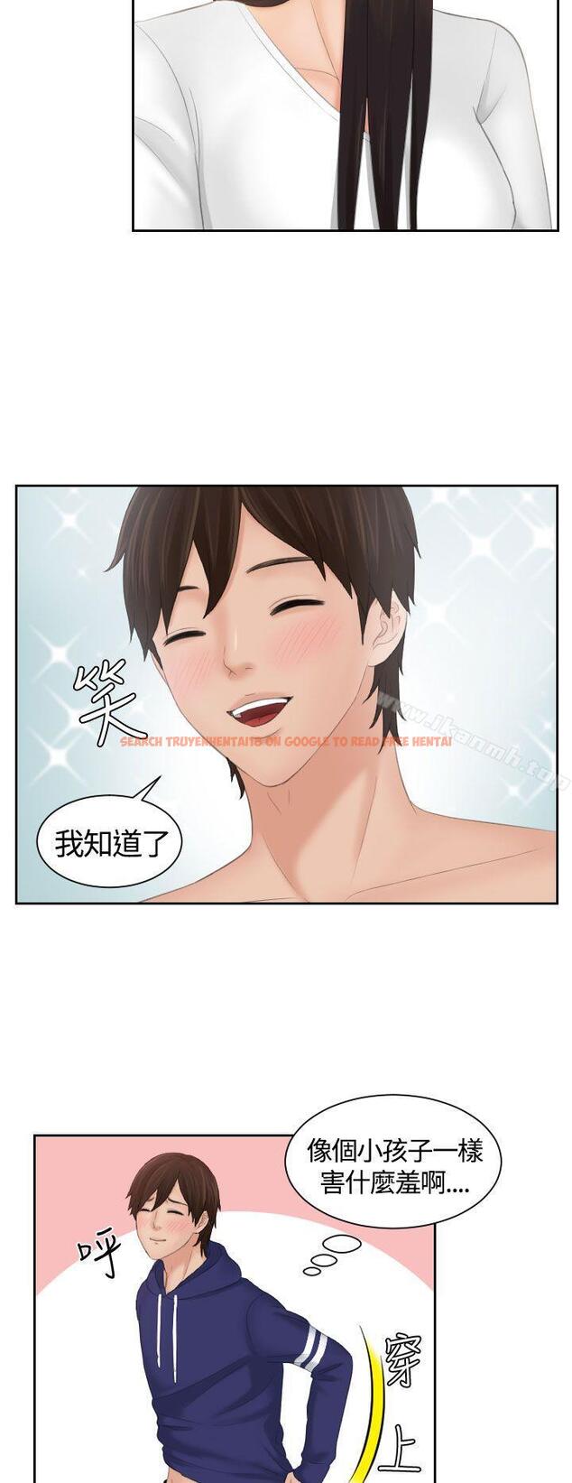 查看漫画My lovedoll - 第10話 - tymanga.com中的92687图片