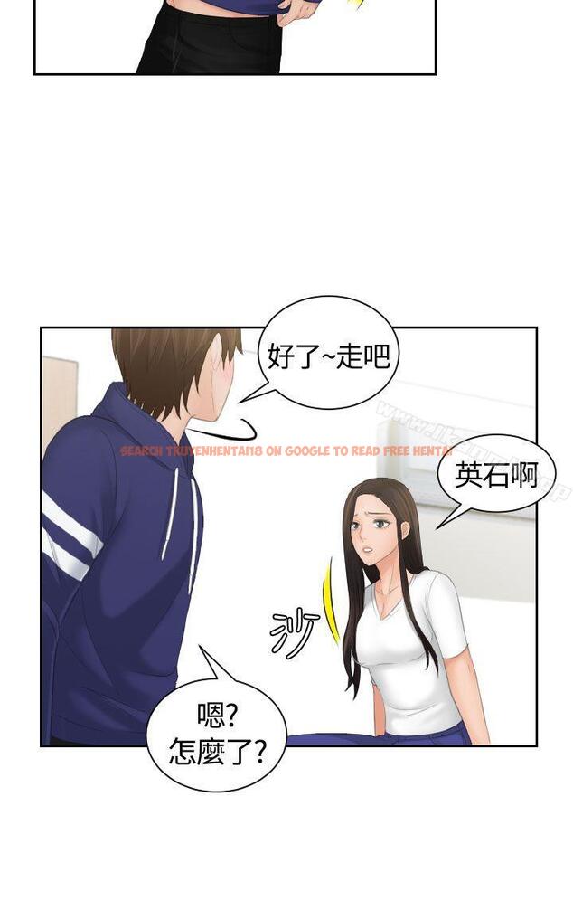 查看漫画My lovedoll - 第10話 - tymanga.com中的92698图片