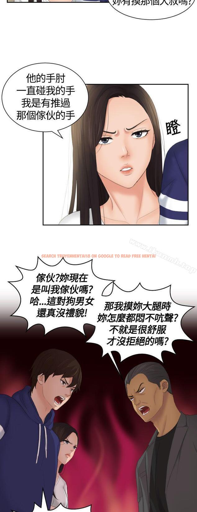 查看漫画My lovedoll - 第11話 - tymanga.com中的231347图片