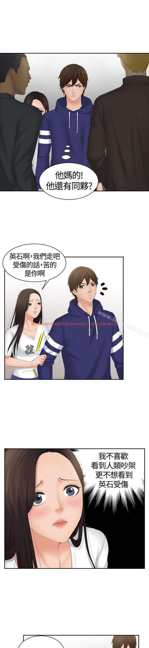查看漫画My lovedoll - 第11話 - tymanga.com中的231355图片