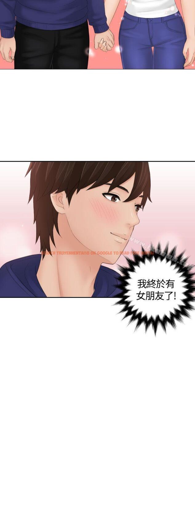 查看漫画My lovedoll - 第11話 - tymanga.com中的92820图片