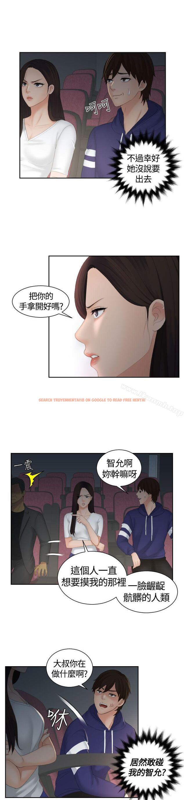 查看漫画My lovedoll - 第11話 - tymanga.com中的92872图片