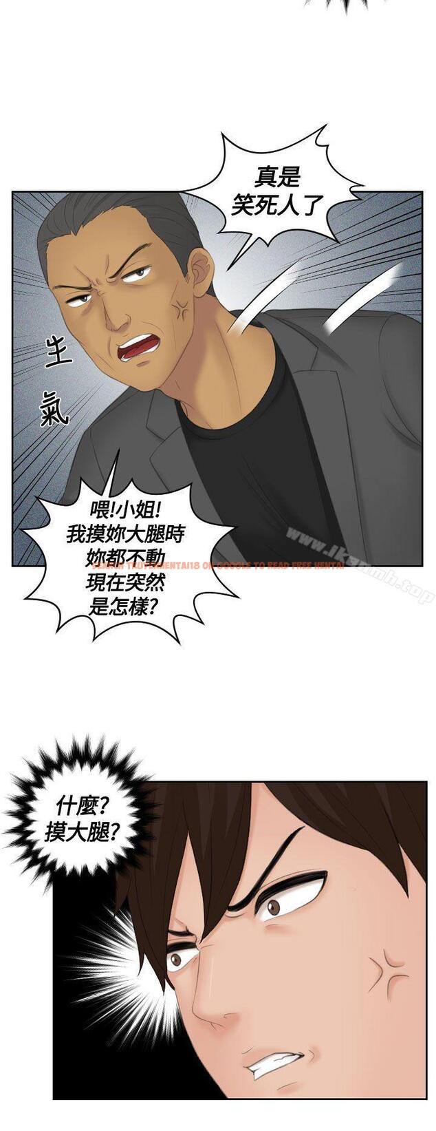 查看漫画My lovedoll - 第11話 - tymanga.com中的92899图片