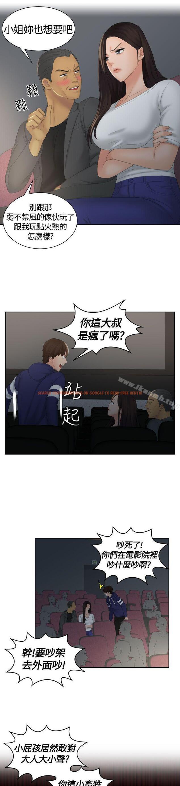 查看漫画My lovedoll - 第11話 - tymanga.com中的92905图片