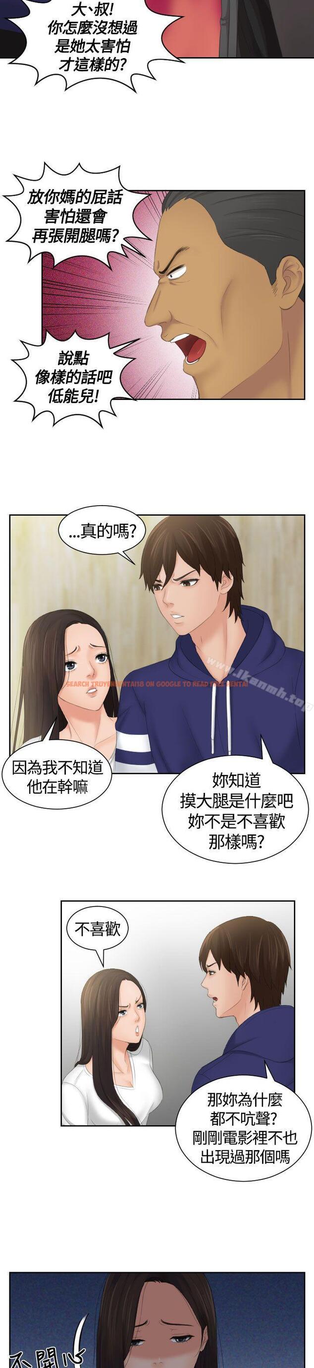 查看漫画My lovedoll - 第11話 - tymanga.com中的93438图片