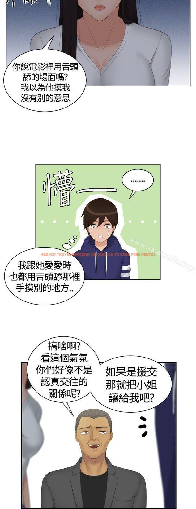 查看漫画My lovedoll - 第11話 - tymanga.com中的93446图片