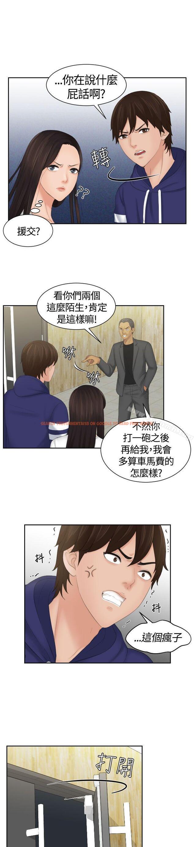查看漫画My lovedoll - 第11話 - tymanga.com中的93466图片
