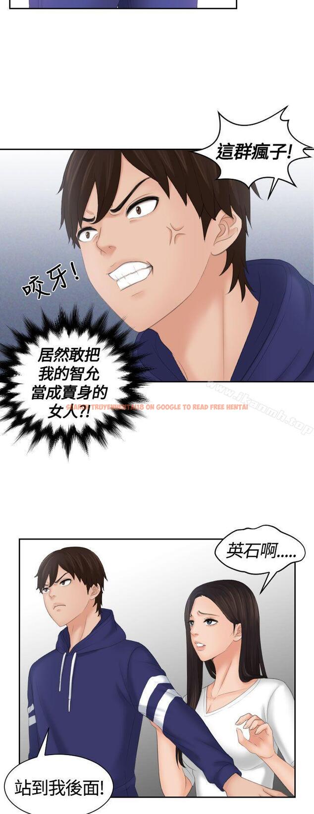 查看漫画My lovedoll - 第11話 - tymanga.com中的93611图片