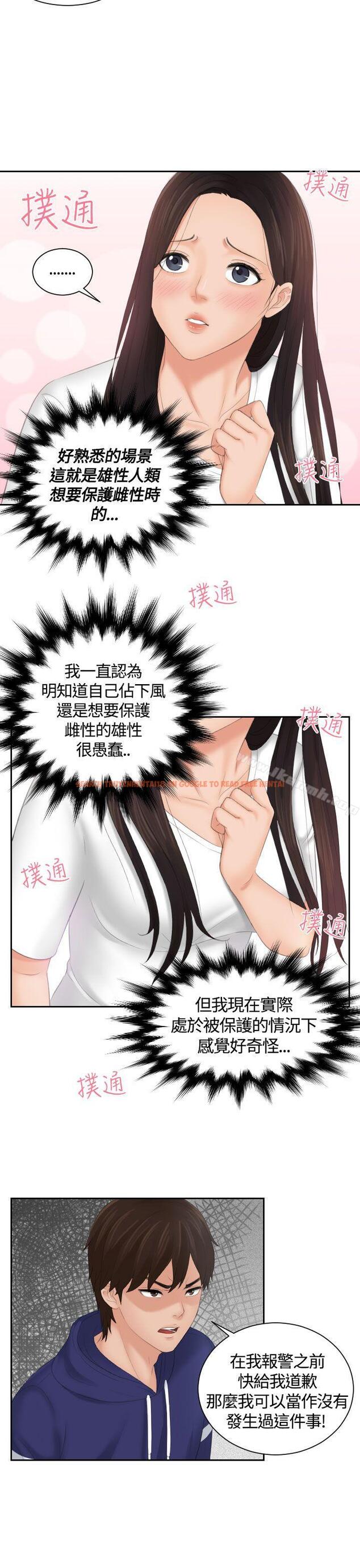 查看漫画My lovedoll - 第11話 - tymanga.com中的93631图片
