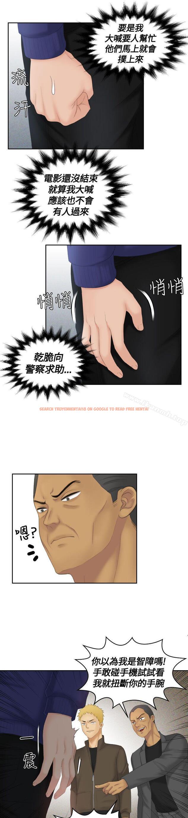 查看漫画My lovedoll - 第11話 - tymanga.com中的93653图片
