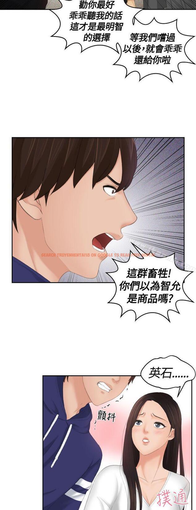 查看漫画My lovedoll - 第11話 - tymanga.com中的93666图片