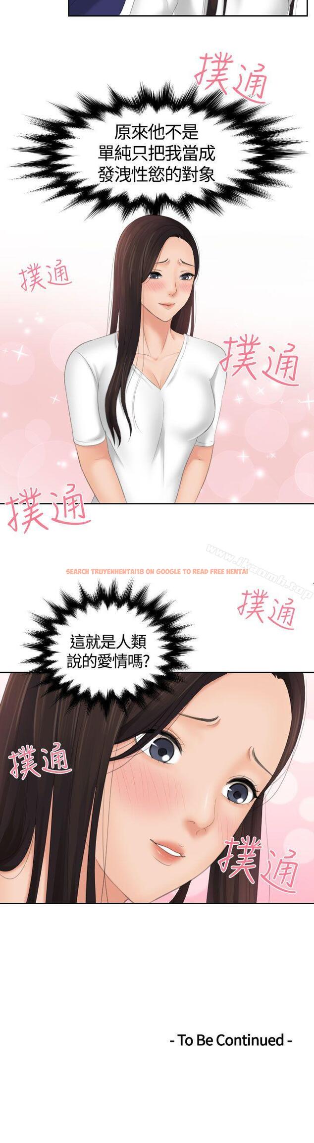 查看漫画My lovedoll - 第11話 - tymanga.com中的93687图片