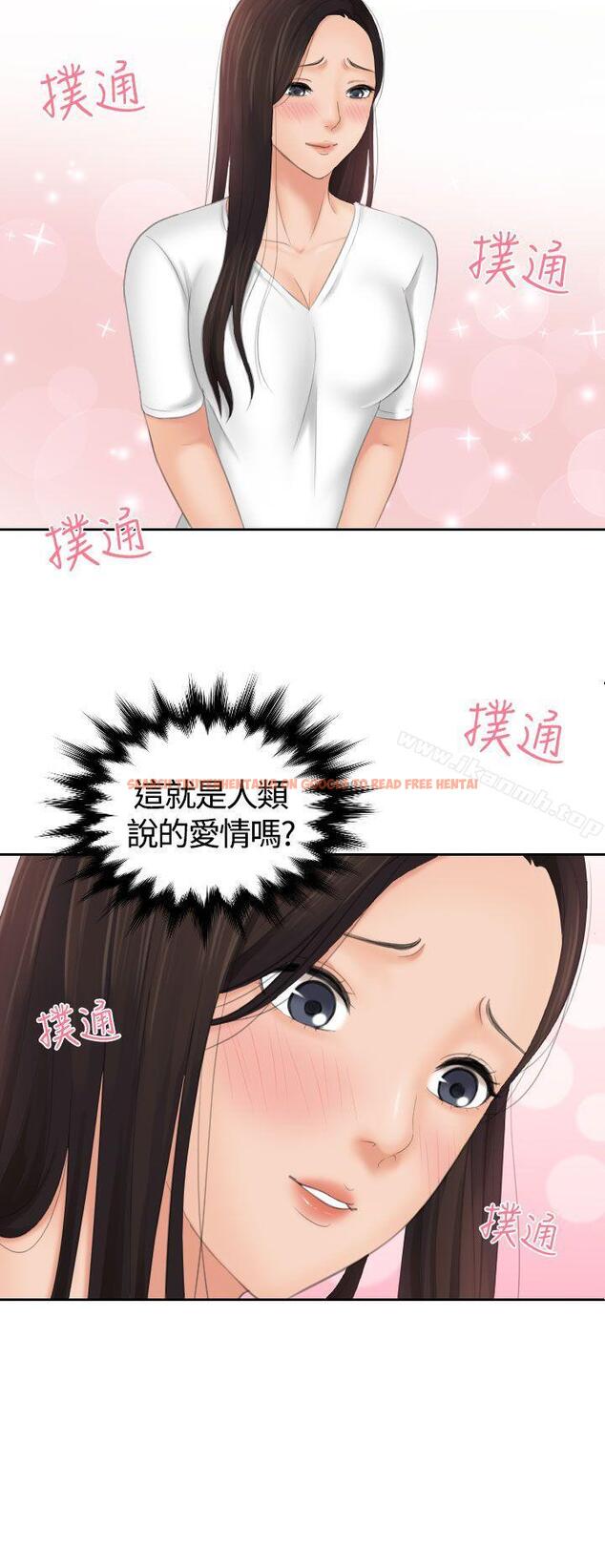 查看漫画My lovedoll - 第12話 - tymanga.com中的93761图片