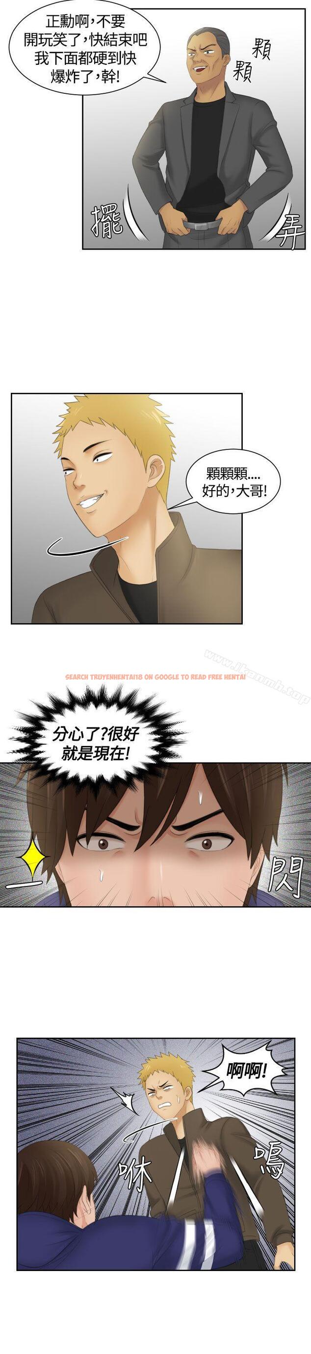 查看漫画My lovedoll - 第12話 - tymanga.com中的93829图片