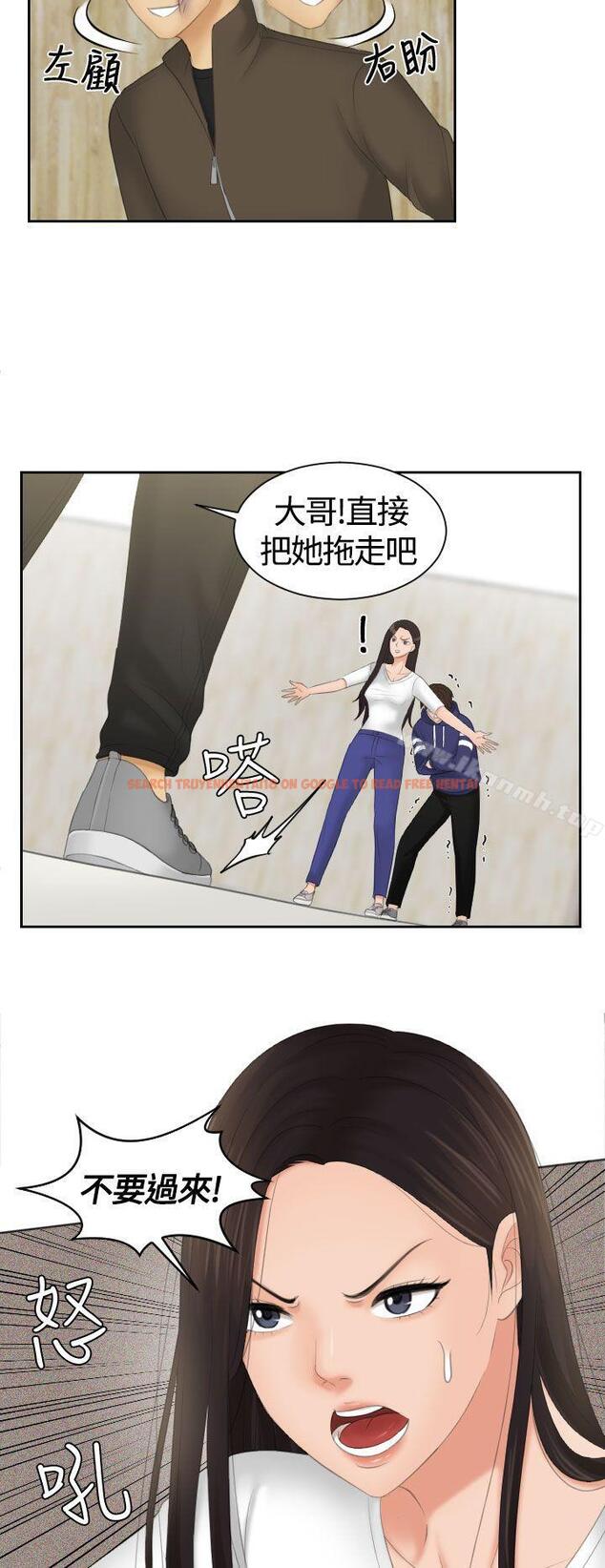 查看漫画My lovedoll - 第12話 - tymanga.com中的93976图片