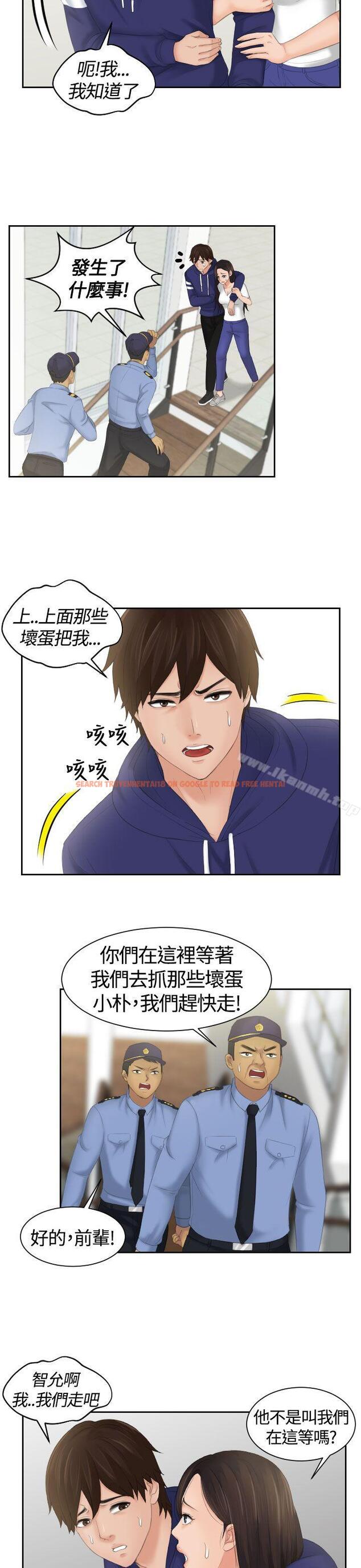 查看漫画My lovedoll - 第12話 - tymanga.com中的94193图片