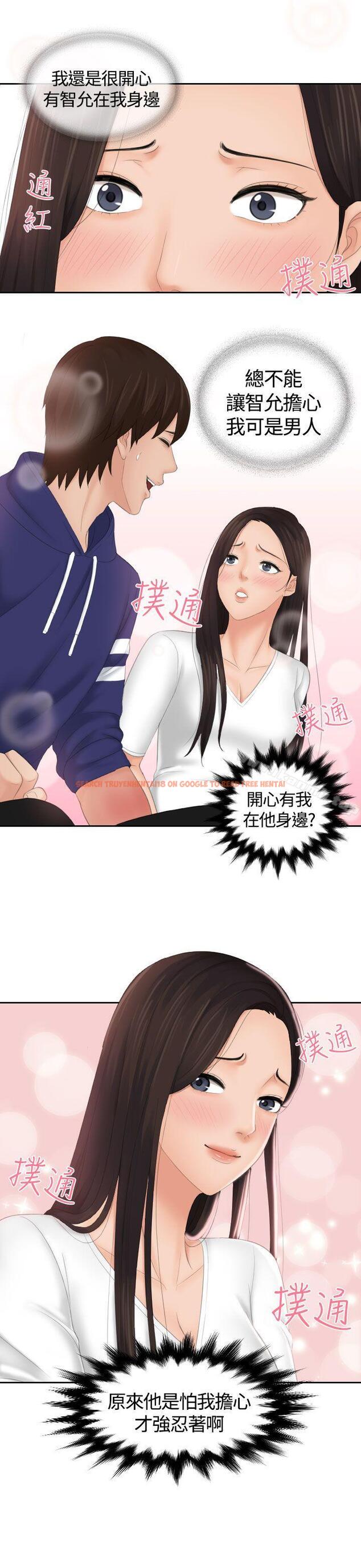 查看漫画My lovedoll - 第12話 - tymanga.com中的94285图片