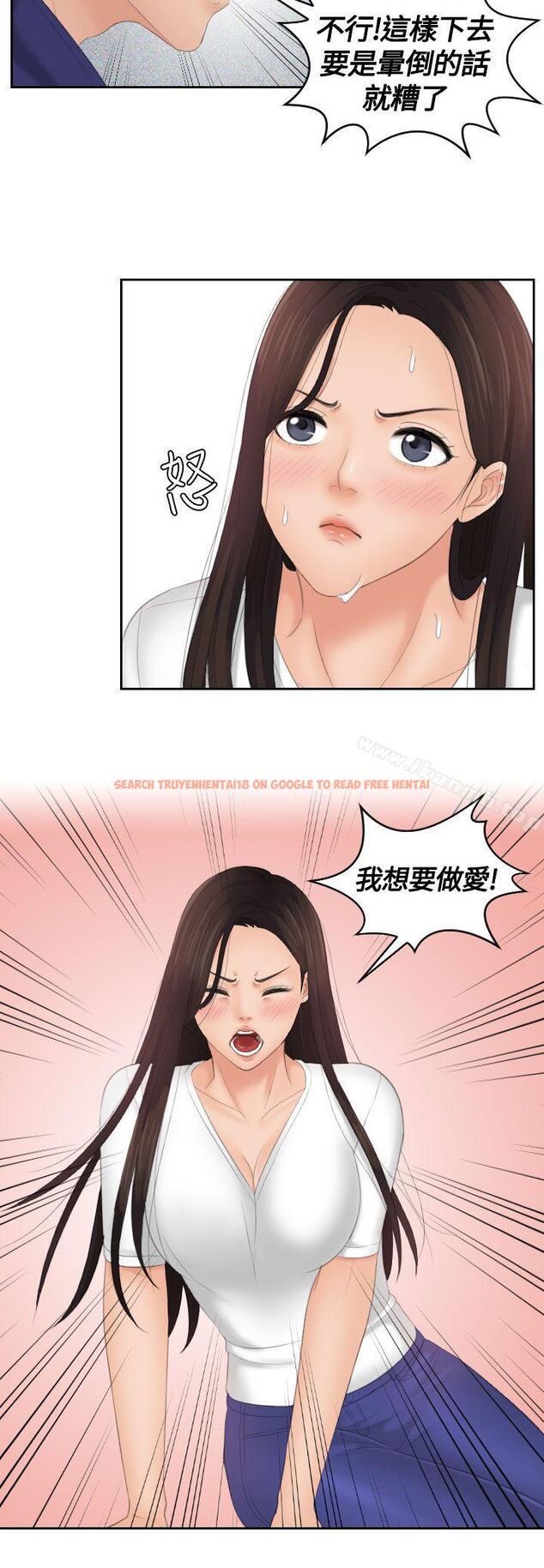 查看漫画My lovedoll - 第13話 - tymanga.com中的231416图片