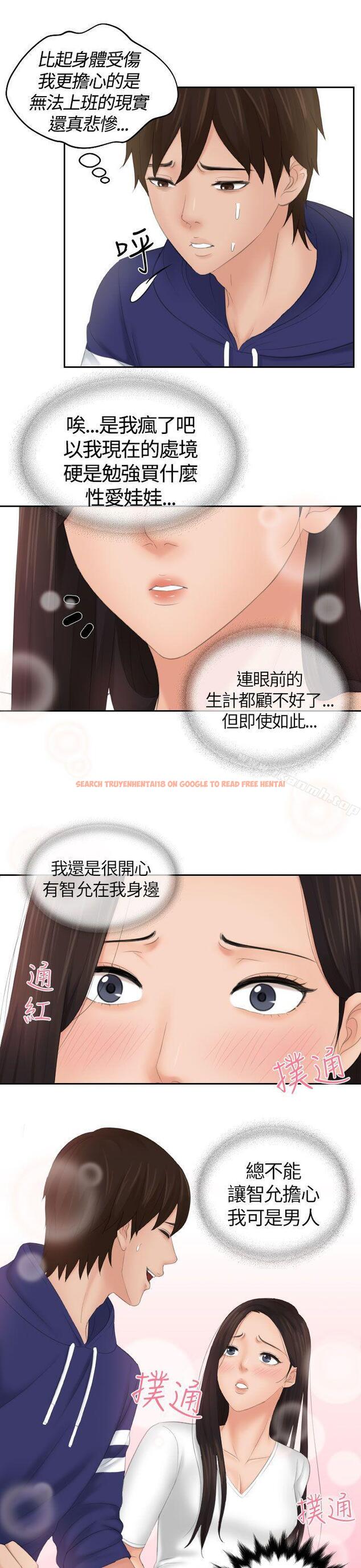 查看漫画My lovedoll - 第13話 - tymanga.com中的94327图片