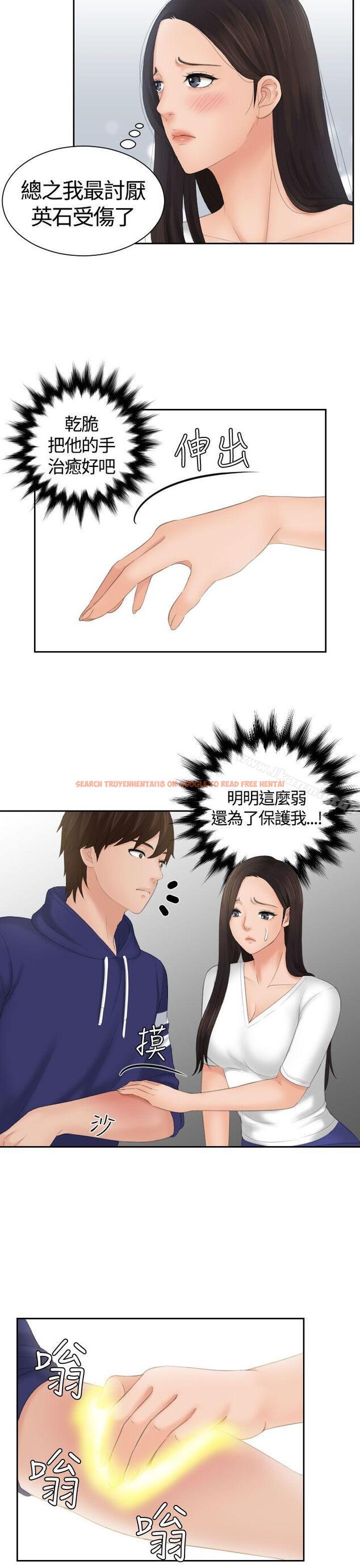 查看漫画My lovedoll - 第13話 - tymanga.com中的94383图片