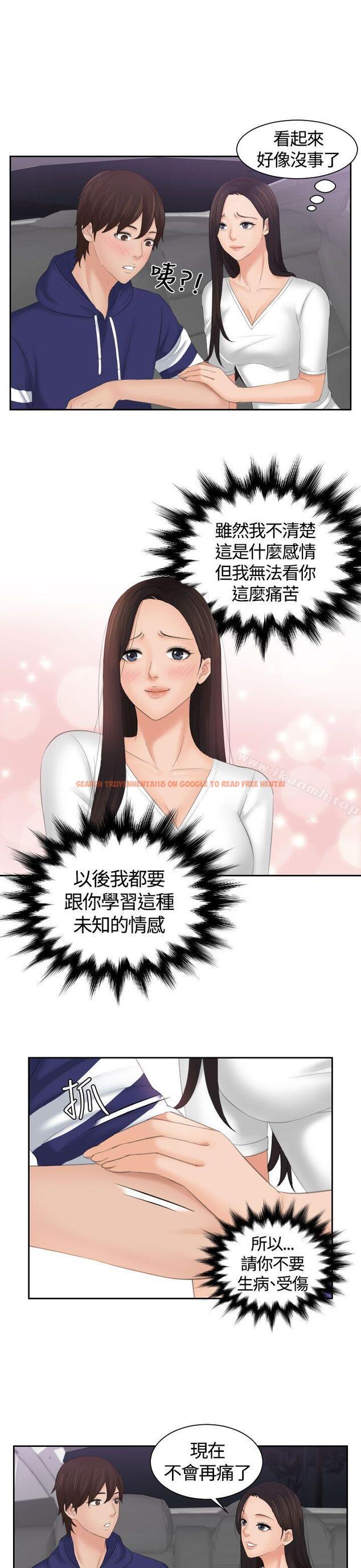 查看漫画My lovedoll - 第13話 - tymanga.com中的94408图片
