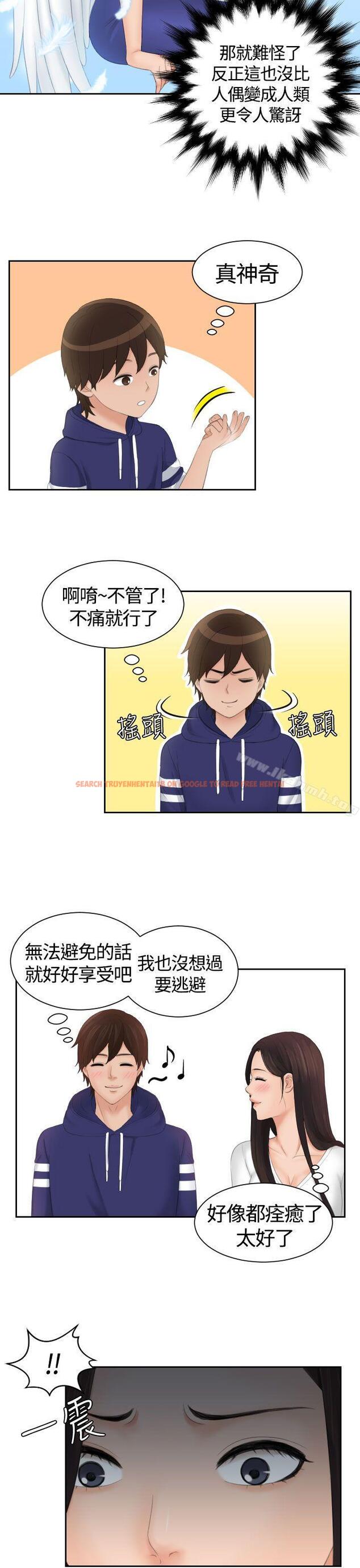 查看漫画My lovedoll - 第13話 - tymanga.com中的94456图片