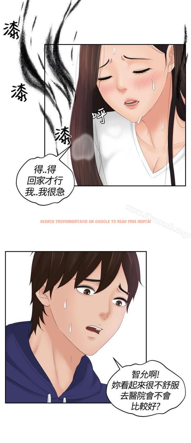 查看漫画My lovedoll - 第13話 - tymanga.com中的94512图片