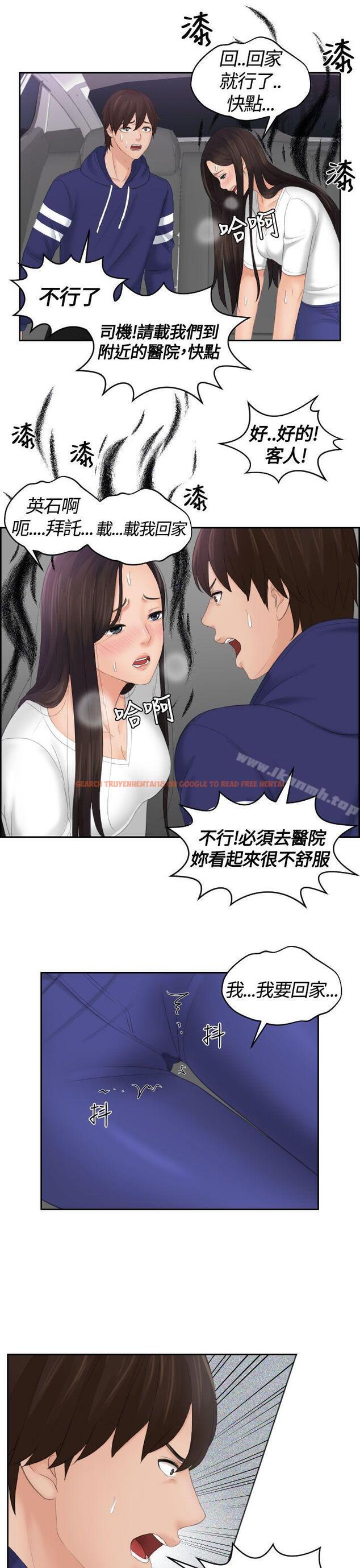 查看漫画My lovedoll - 第13話 - tymanga.com中的94538图片
