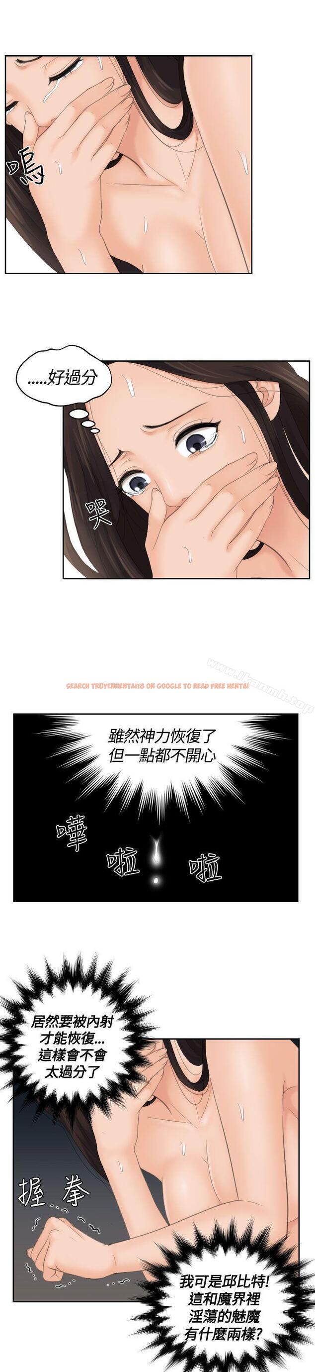 查看漫画My lovedoll - 第13話 - tymanga.com中的95056图片