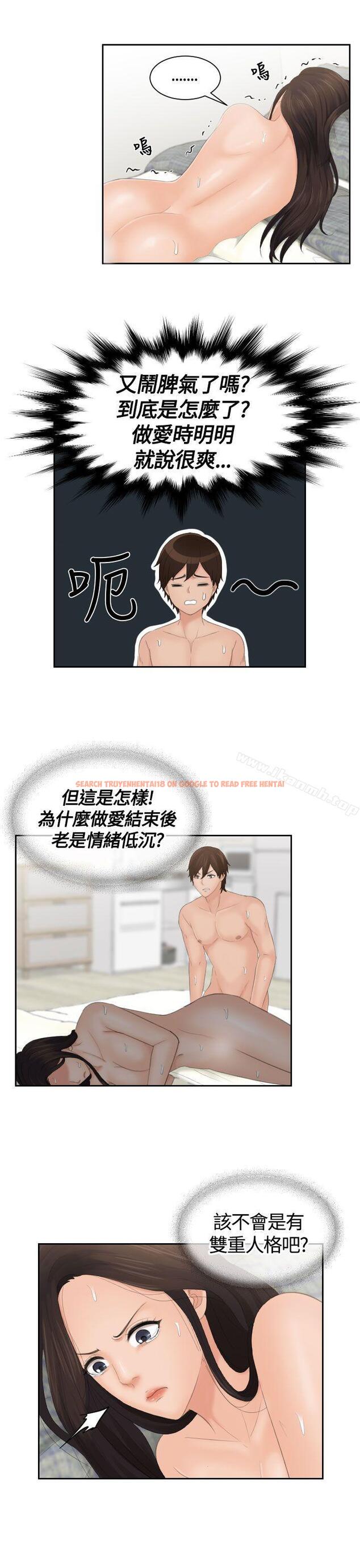 查看漫画My lovedoll - 第13話 - tymanga.com中的95141图片