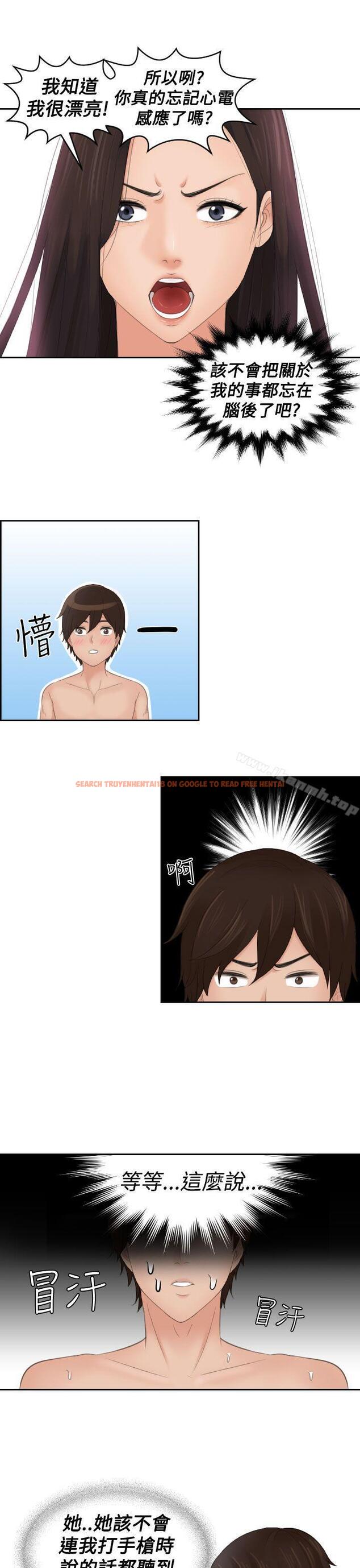 查看漫画My lovedoll - 第14話 - tymanga.com中的95228图片