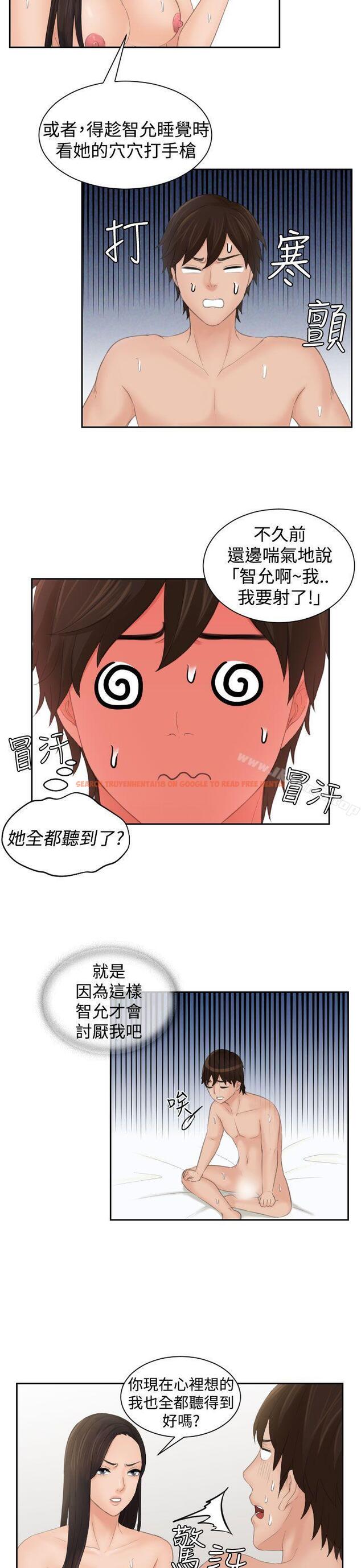 查看漫画My lovedoll - 第14話 - tymanga.com中的95292图片