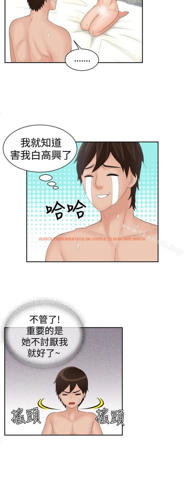 查看漫画My lovedoll - 第14話 - tymanga.com中的95360图片