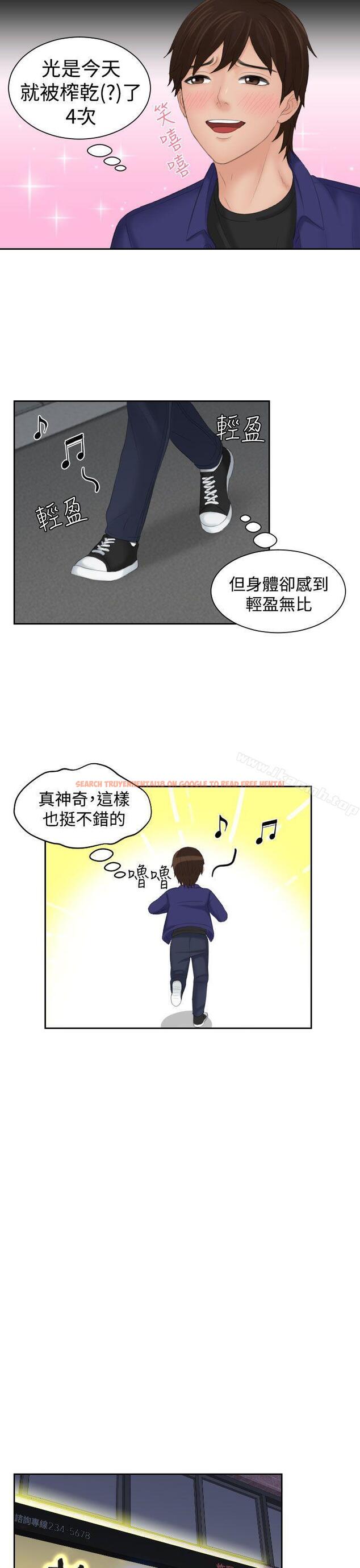 查看漫画My lovedoll - 第14話 - tymanga.com中的95512图片