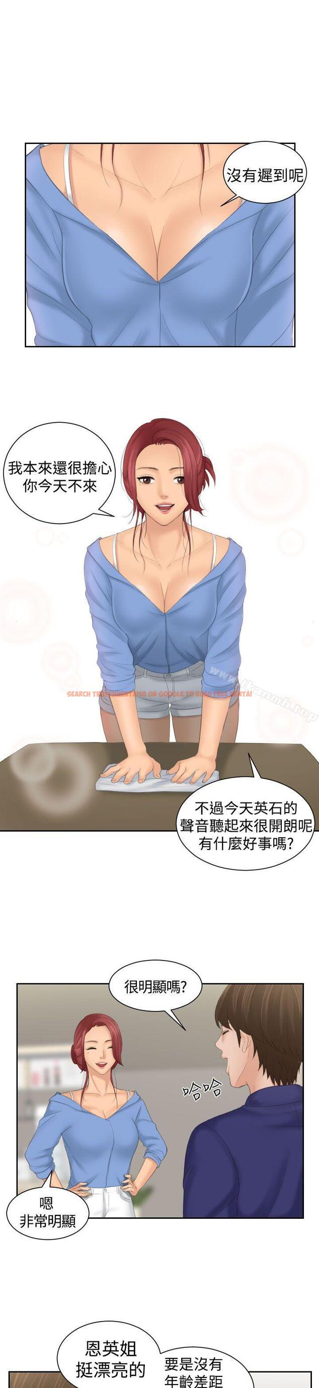 查看漫画My lovedoll - 第14話 - tymanga.com中的95532图片