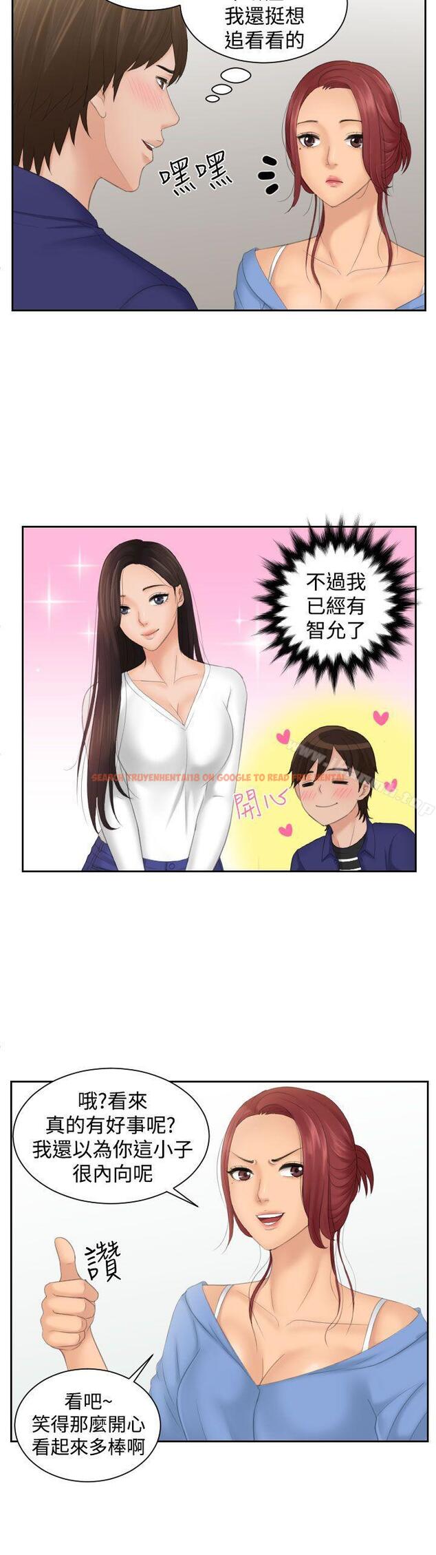 查看漫画My lovedoll - 第14話 - tymanga.com中的95541图片