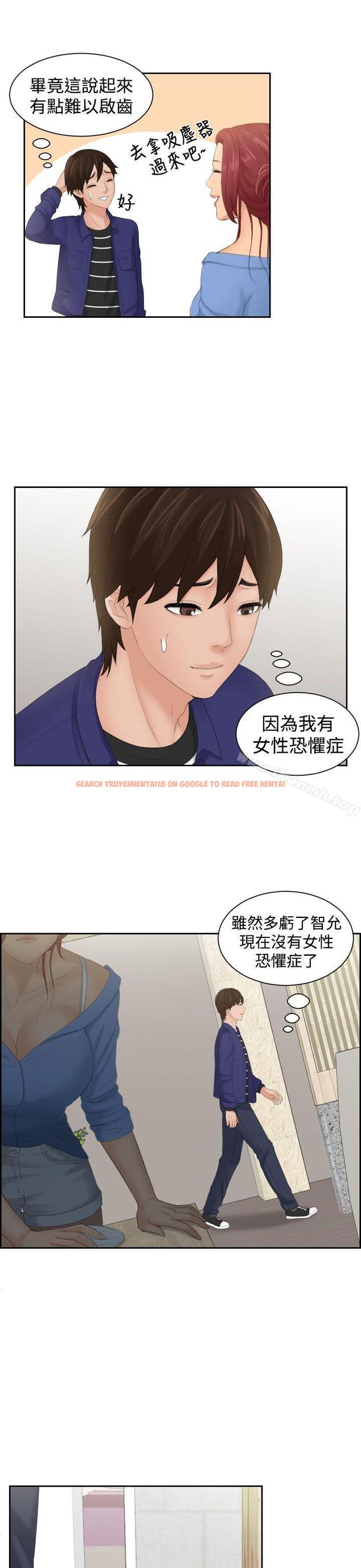 查看漫画My lovedoll - 第14話 - tymanga.com中的95573图片