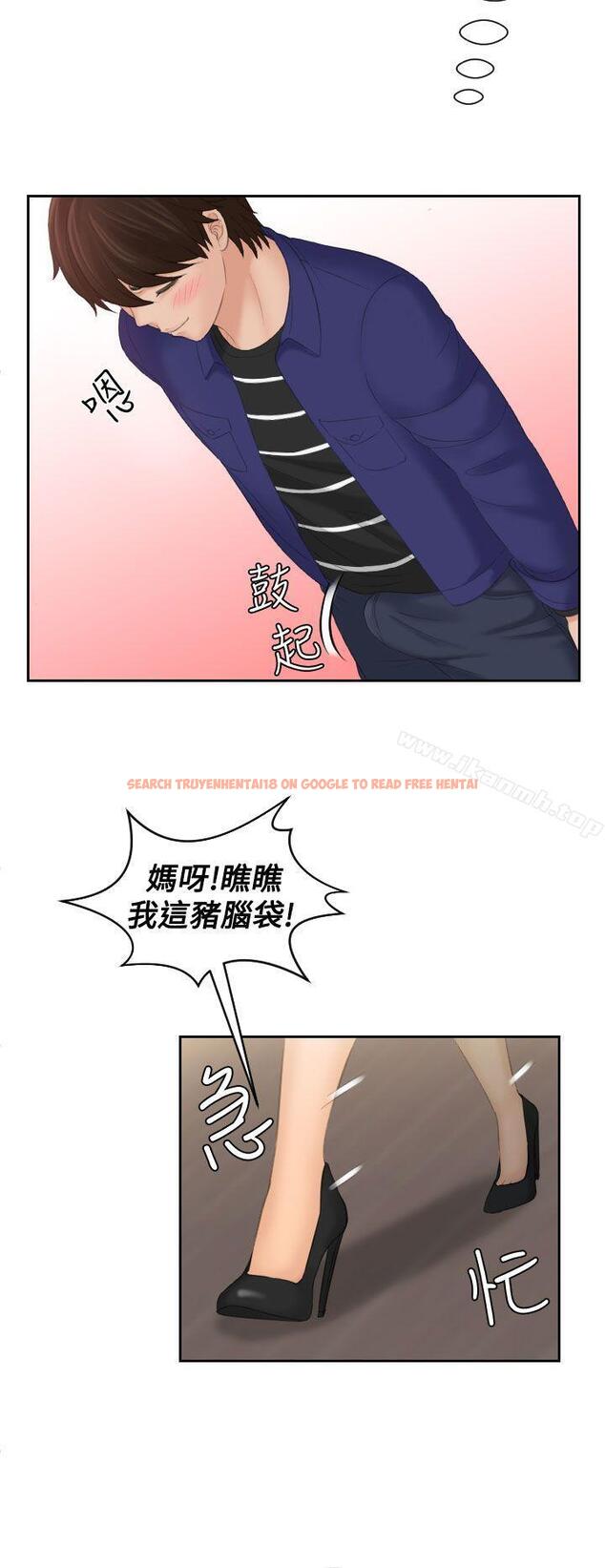查看漫画My lovedoll - 第14話 - tymanga.com中的95615图片