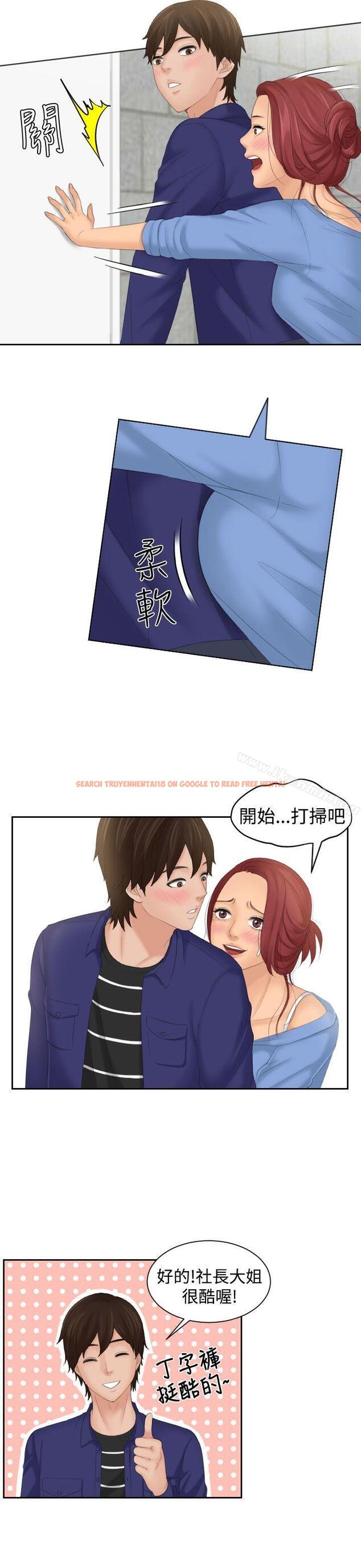 查看漫画My lovedoll - 第14話 - tymanga.com中的95625图片