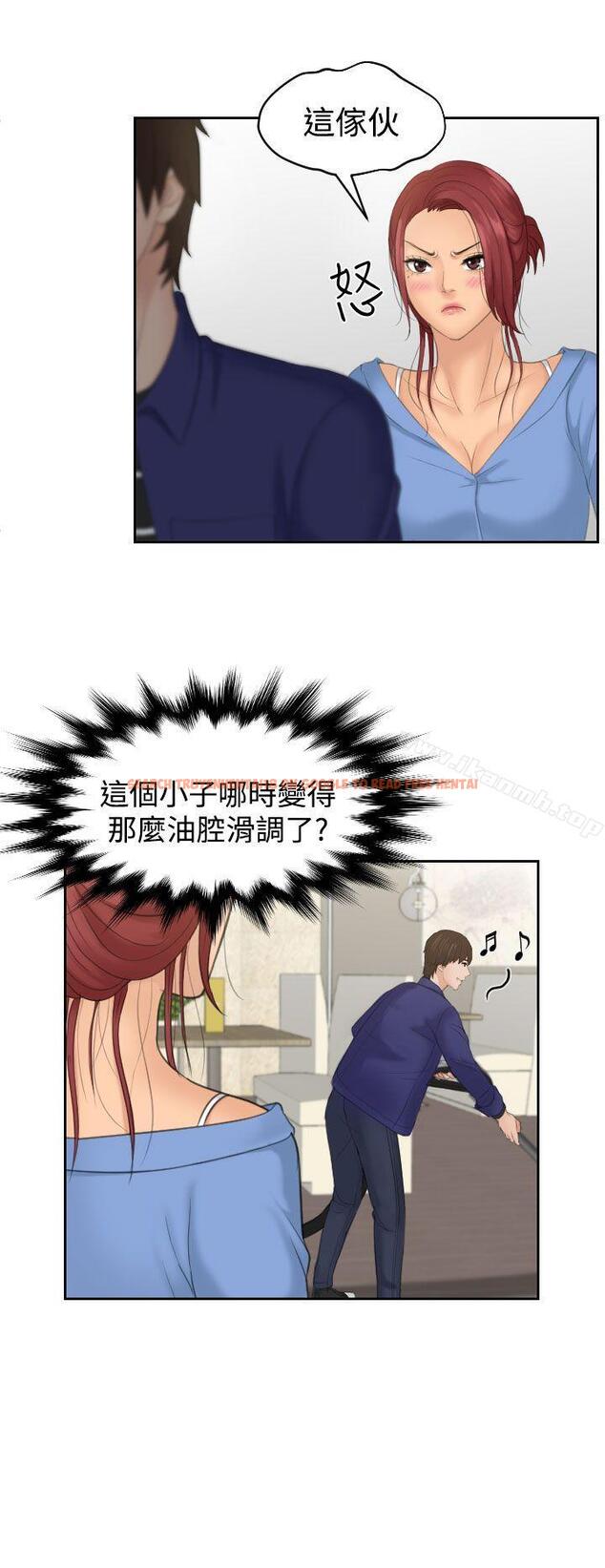查看漫画My lovedoll - 第14話 - tymanga.com中的95650图片