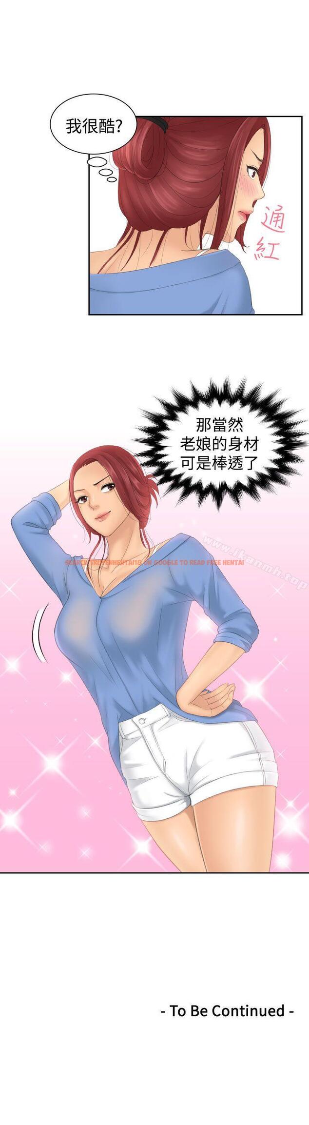 查看漫画My lovedoll - 第14話 - tymanga.com中的95665图片