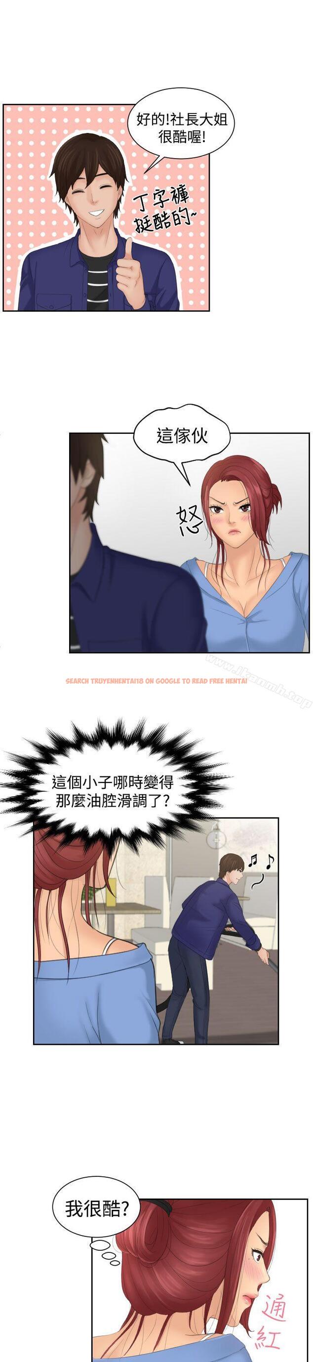 查看漫画My lovedoll - 第15話 - sayhentaiz.net中的95684图片