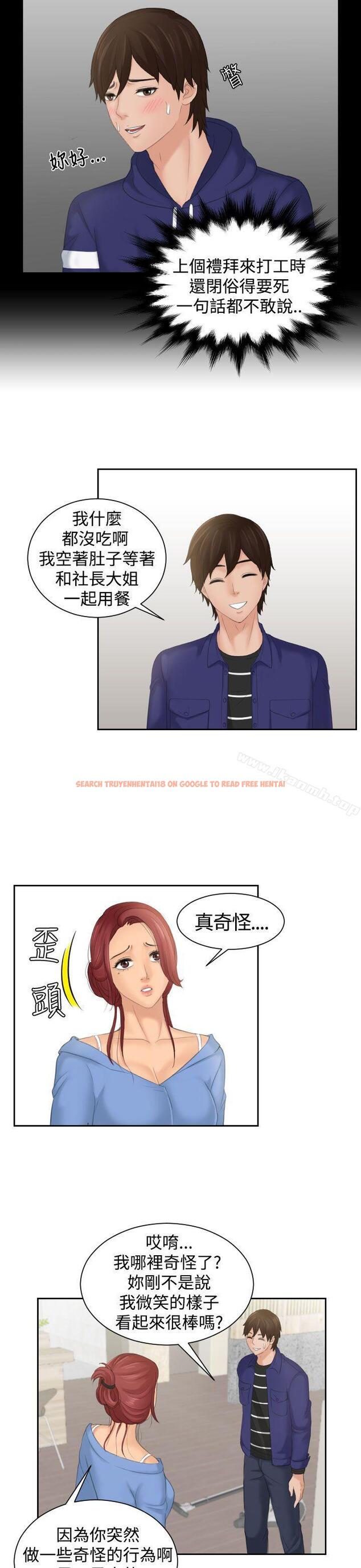 查看漫画My lovedoll - 第15話 - sayhentaiz.net中的95777图片