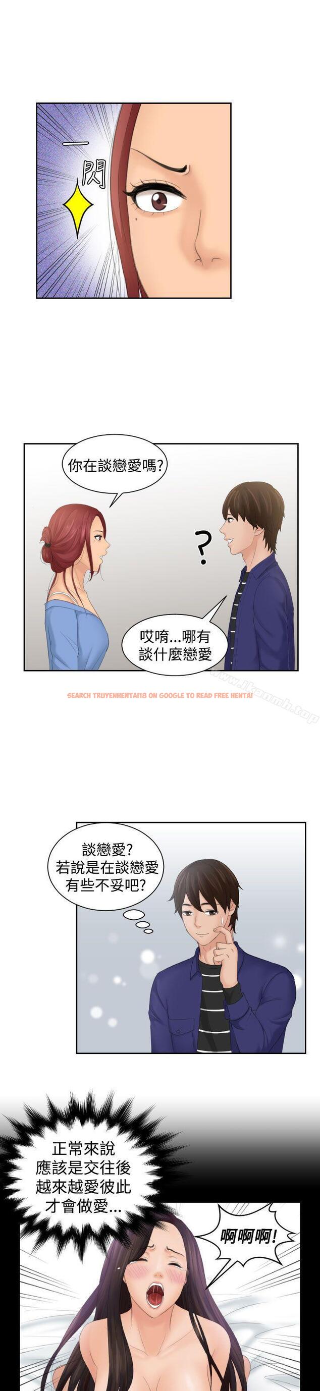 查看漫画My lovedoll - 第15話 - sayhentaiz.net中的95885图片