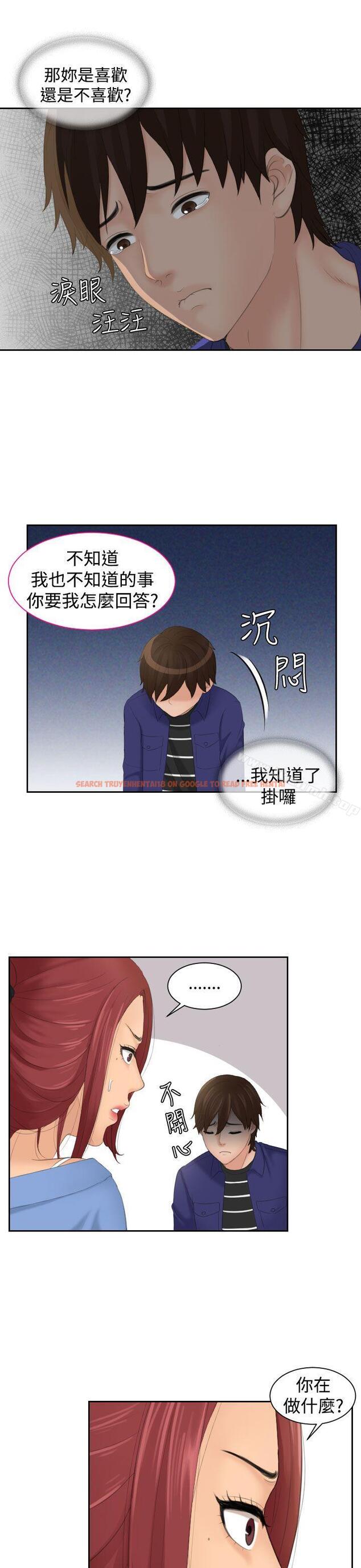 查看漫画My lovedoll - 第15話 - sayhentaiz.net中的95949图片